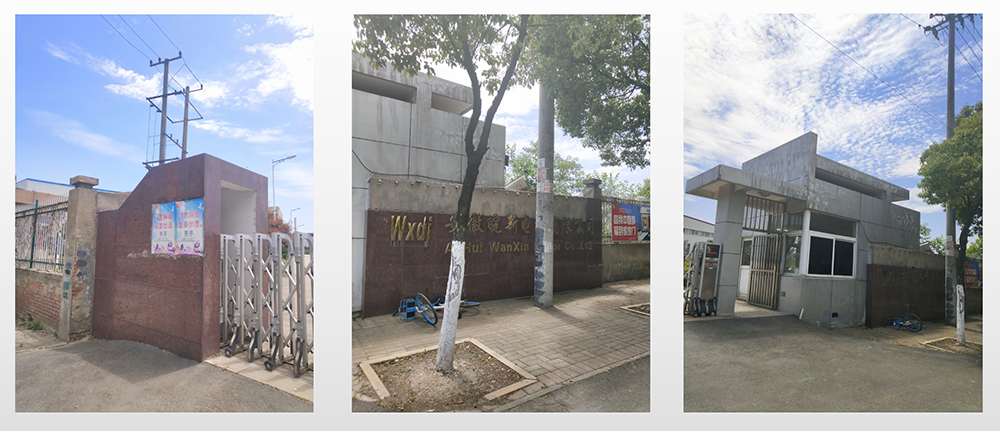 安徽皖新机电厂房办公楼翻新改造项目(图1)